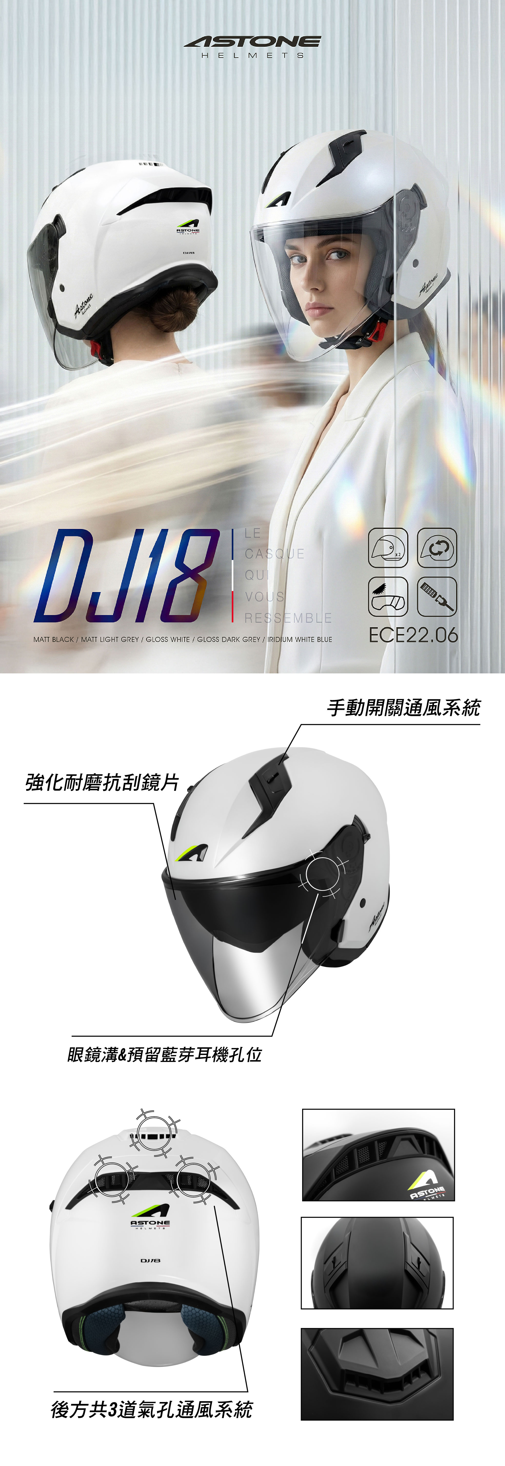 【ASTONE】DJ18 素色 四分之三安全帽 (白色) - Webike摩托百貨