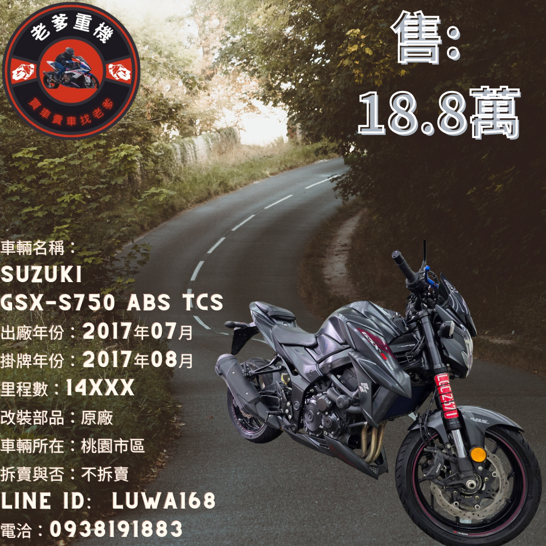 【老爹重機】SUZUKI GSX-S 750 - 「Webike-摩托車市」