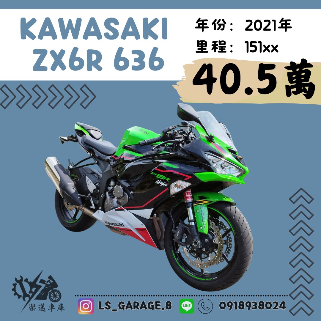 KAWASAKI NINJA ZX-6R - 中古/二手車出售中 KAWASAKI ZX6R 636 | 楽邁車庫