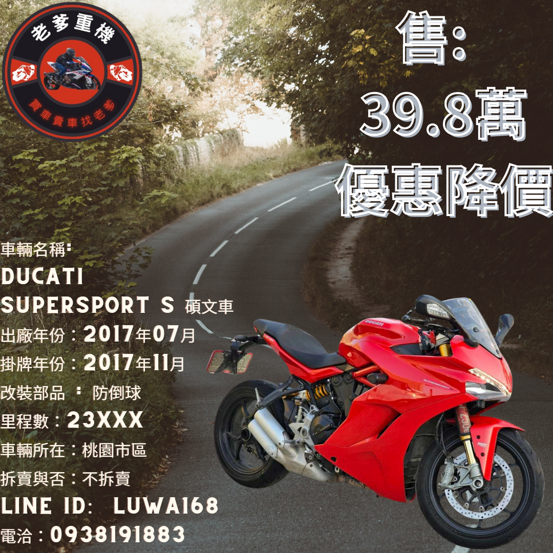 【老爹重機】DUCATI SuperSport S - 「Webike-摩托車市」