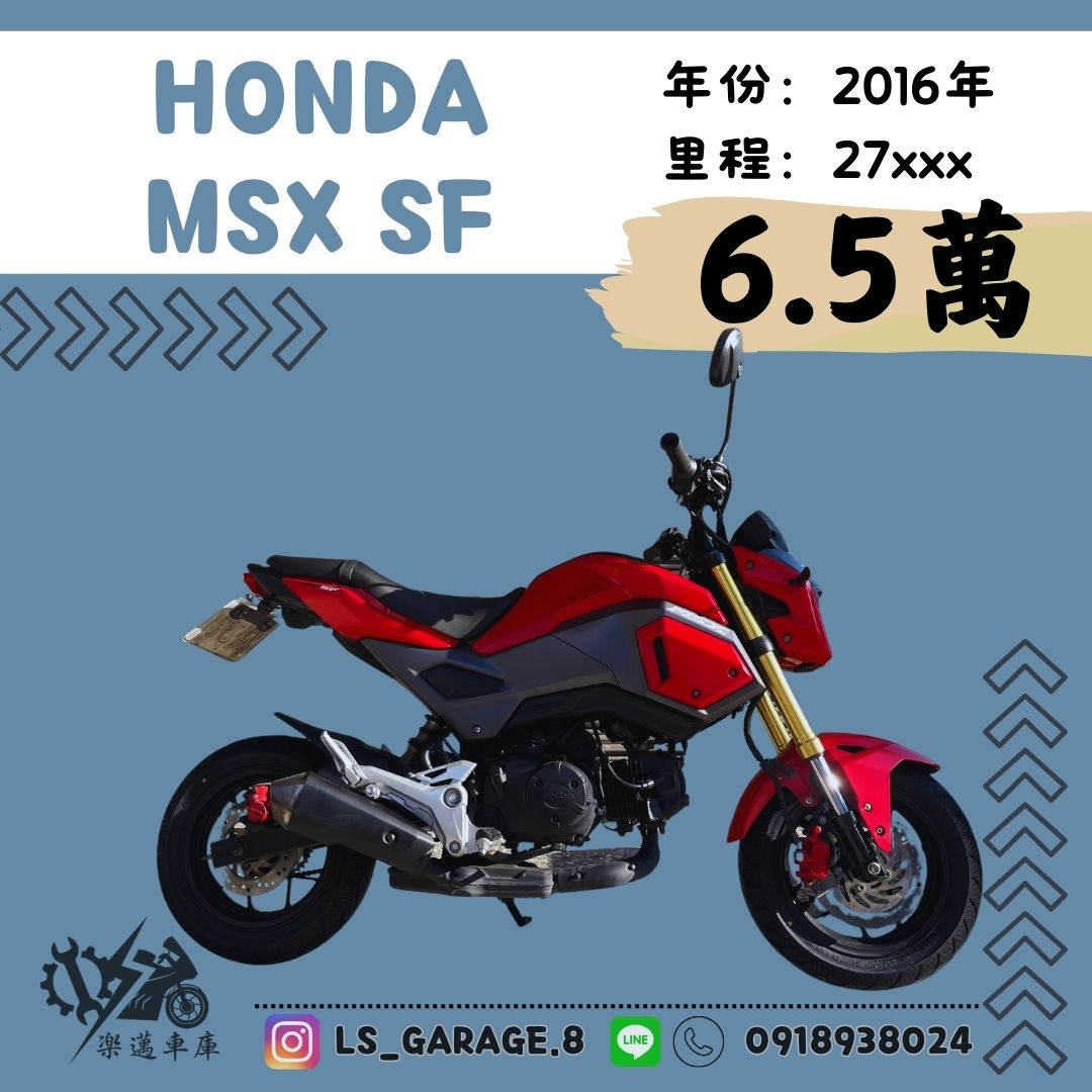 【楽邁車庫】HONDA MSX125 - 「Webike-摩托車市」 Honda Msx SF