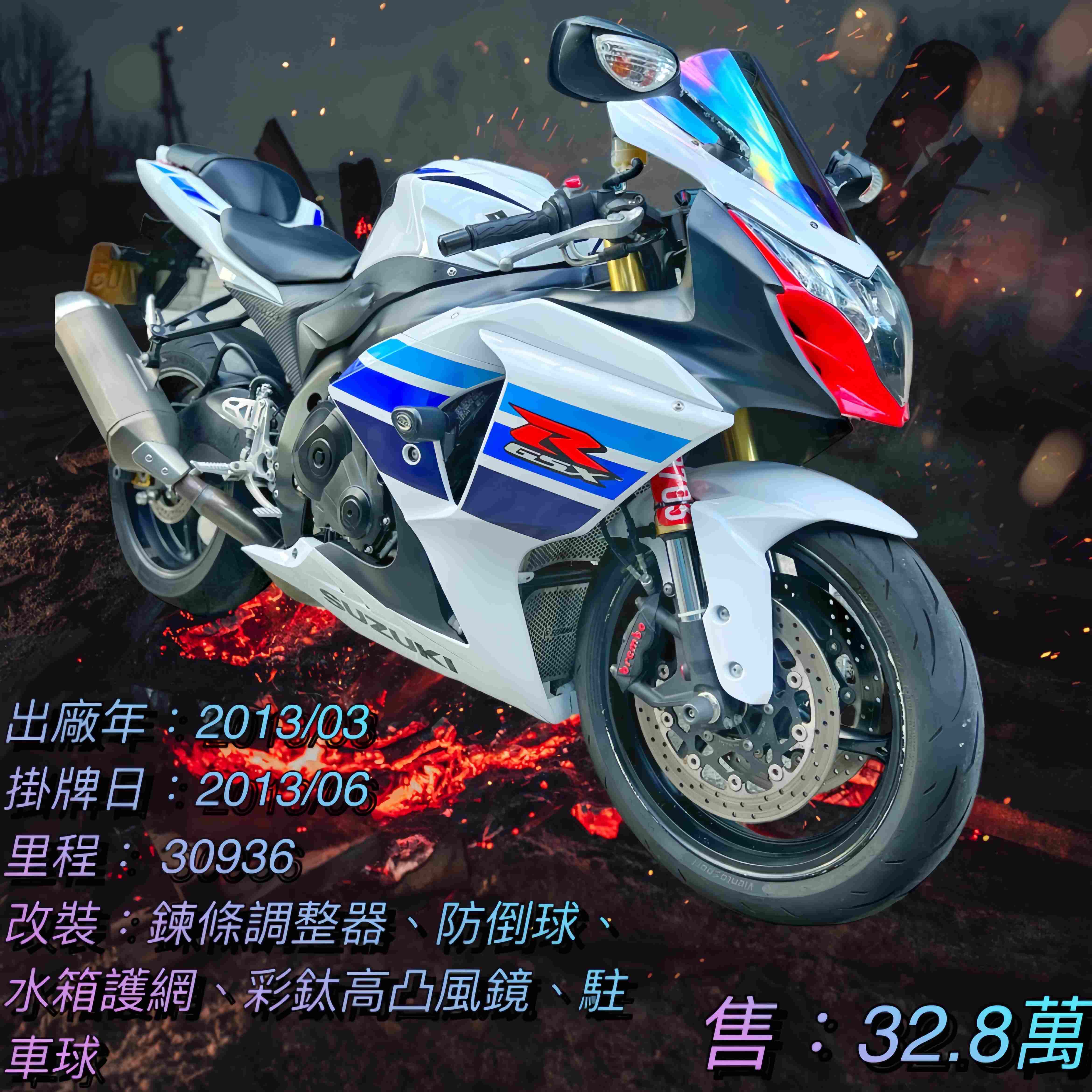【阿宏大型重機買賣】SUZUKI GSX-R1000 - 「Webike-摩托車市」 2013年 GSXR1000 百萬紀念款 市場西
