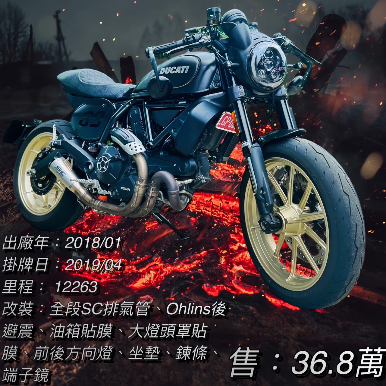 【阿宏大型重機買賣】DUCATI SCRAMBLER CAFE RACER - 「Webike-摩托車市」