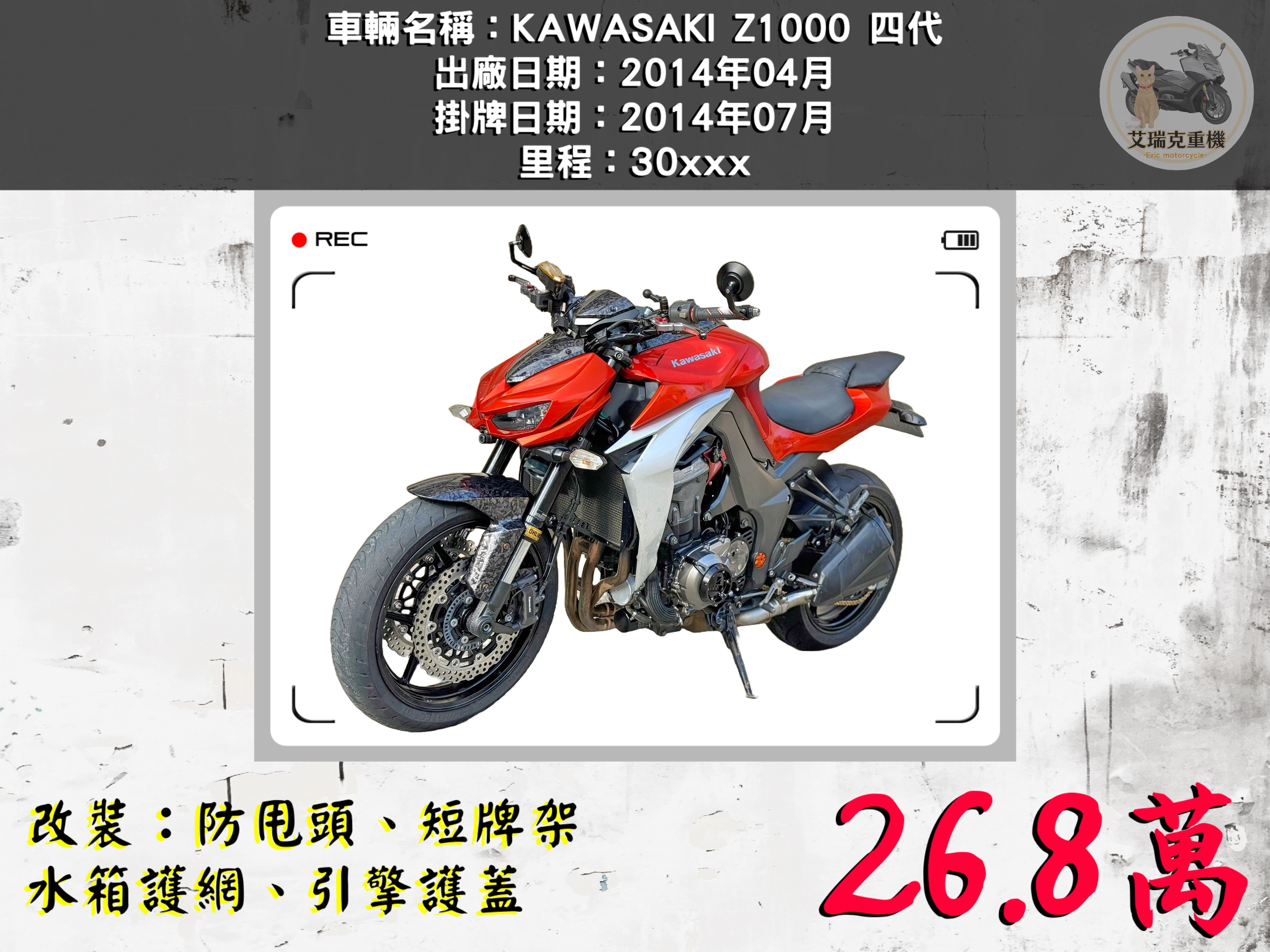 【艾瑞克重機】KAWASAKI Z1000 - 「Webike-摩托車市」 SUZUKI GSX-S750 ABS TCS