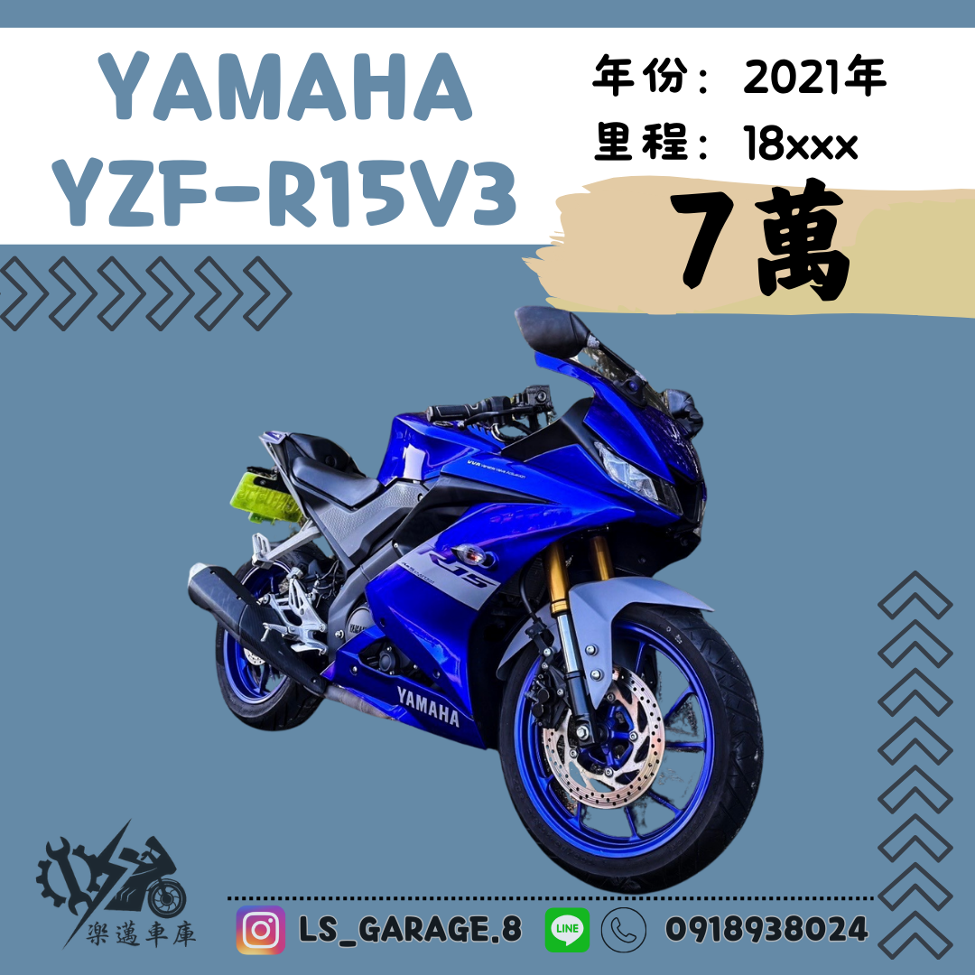 【楽邁車庫】YAMAHA YZF-R15 - 「Webike-摩托車市」