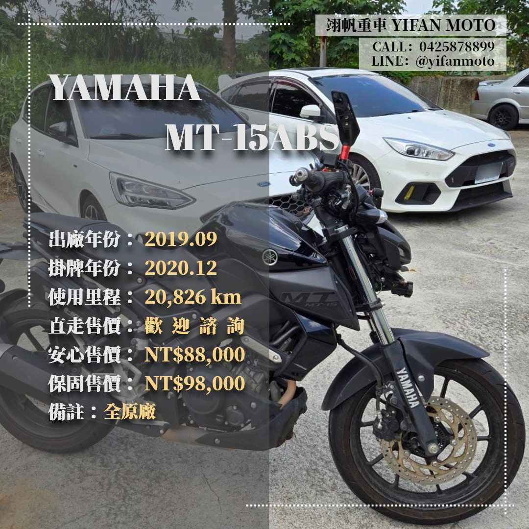 【翊帆國際重車】YAMAHA MT-15 - 「Webike-摩托車市」 2019年 YAMAHA MT-15 ABS/0元交車/分期貸款/車換車/線上賞車/到府交車