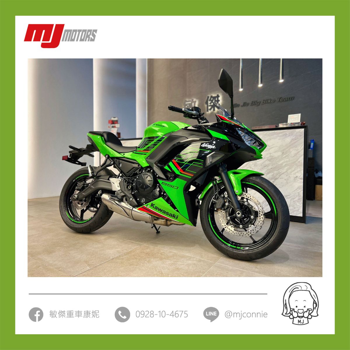 KAWASAKI NINJA650新車出售中 『敏傑康妮』Kawasaki Ninja650 最新方案～月繳49xx 用來通勤 旅遊 雙載 都好好用 | 敏傑車業資深銷售專員 康妮 Connie