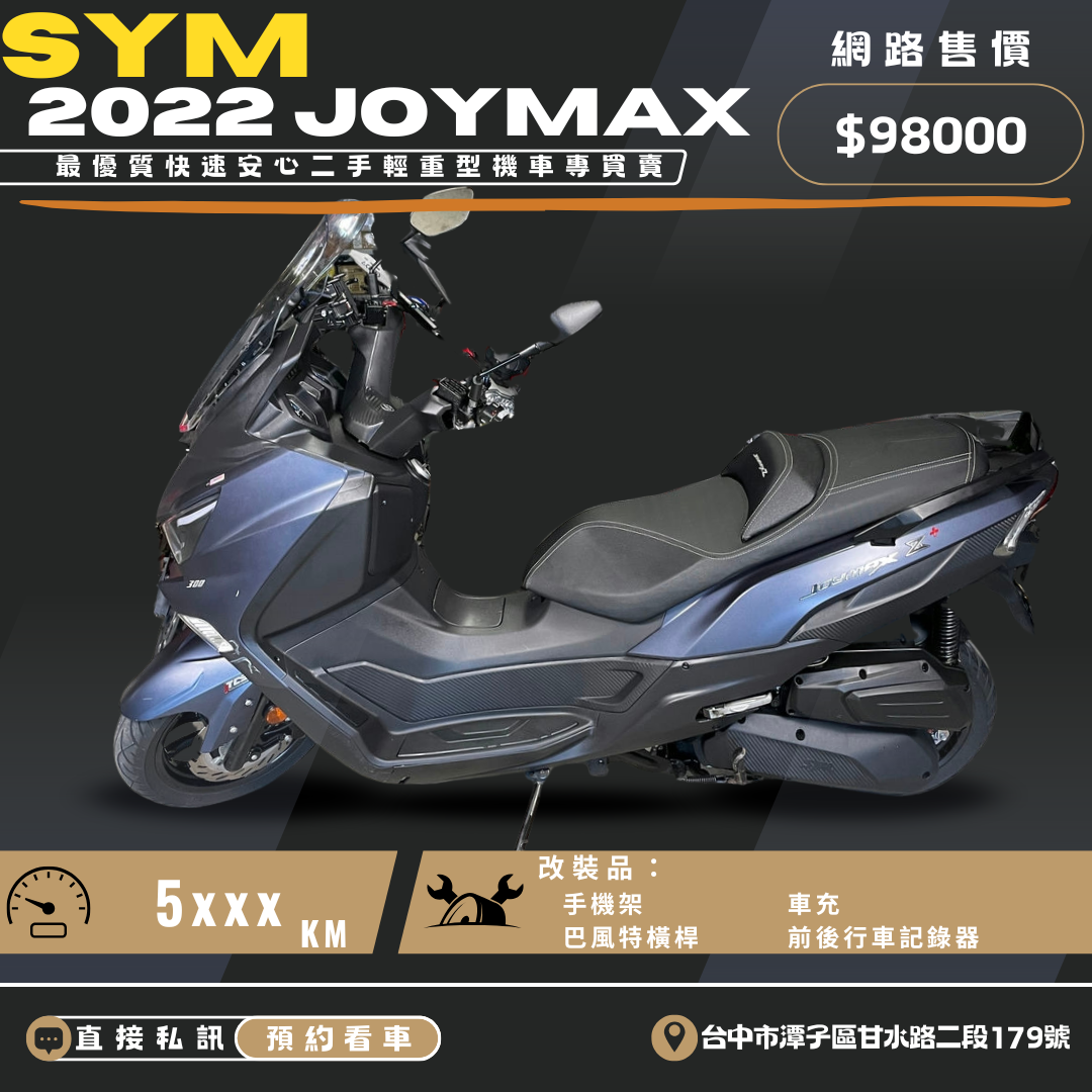 【繪馬重型機車股份有限公司】三陽 JOYMAXZ - 「Webike-摩托車市」