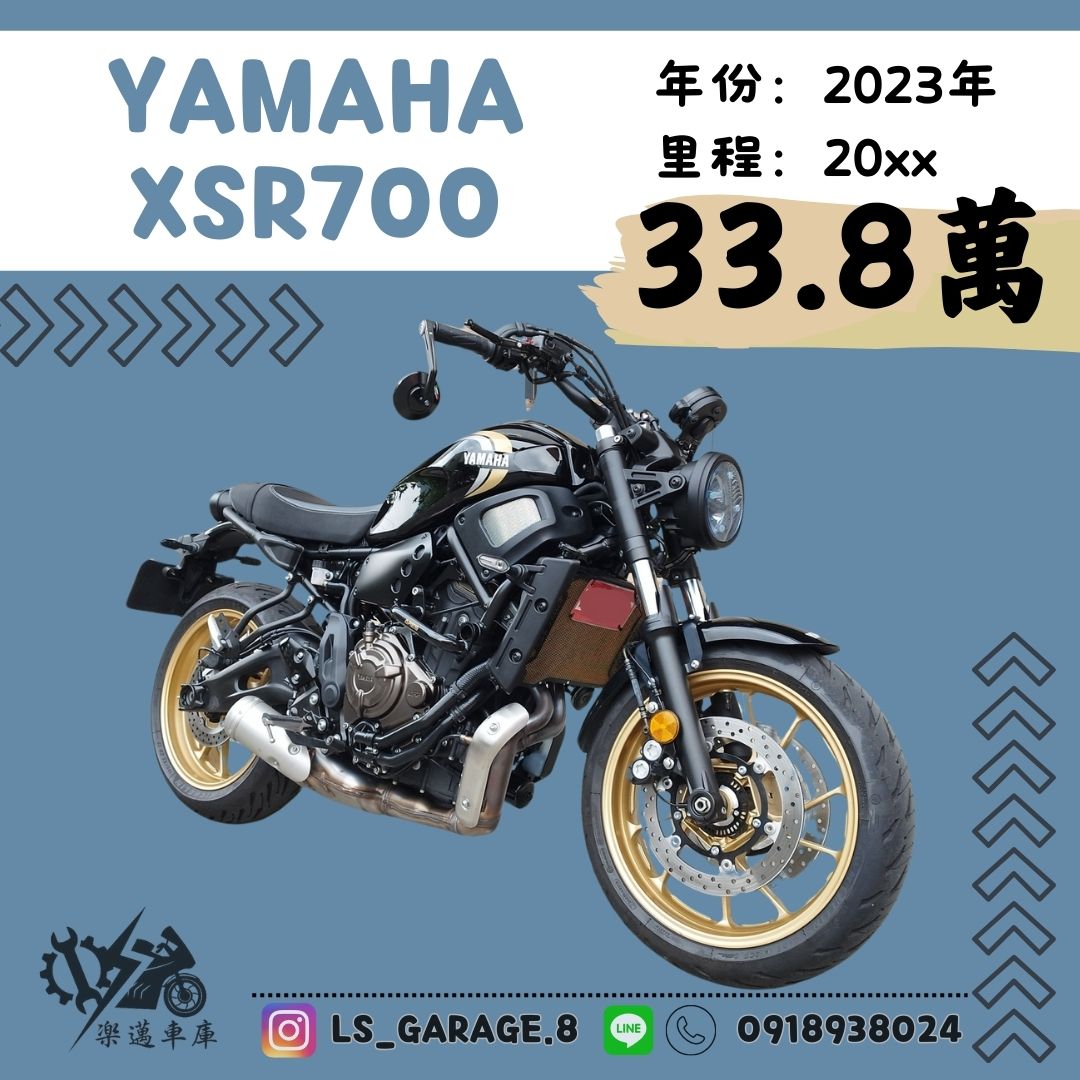 【楽邁車庫】YAMAHA XSR700 - 「Webike-摩托車市」 YAMAHA XSR700