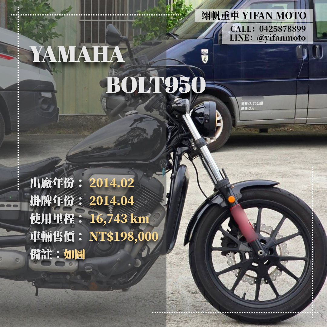【翊帆國際重車】YAMAHA BOLT950 - 「Webike-摩托車市」