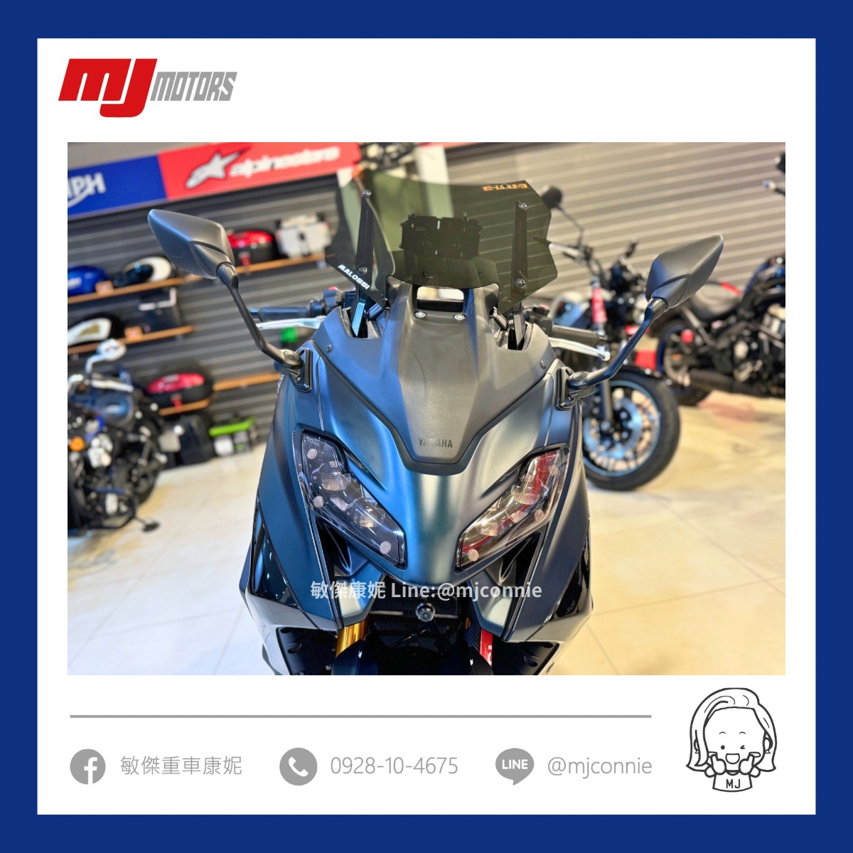 YAMAHA TMAX560 - 中古/二手車出售中 『敏傑康妮嚴選中古車』Yamaha TMax 560 超美的車 優質車況 多項改裝 可協助您全額貸款~超低月繳 | 敏傑車業資深銷售專員 康妮 Connie