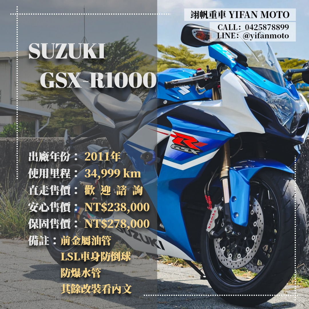 【翊帆國際重車】SUZUKI GSX-R1000 - 「Webike-摩托車市」