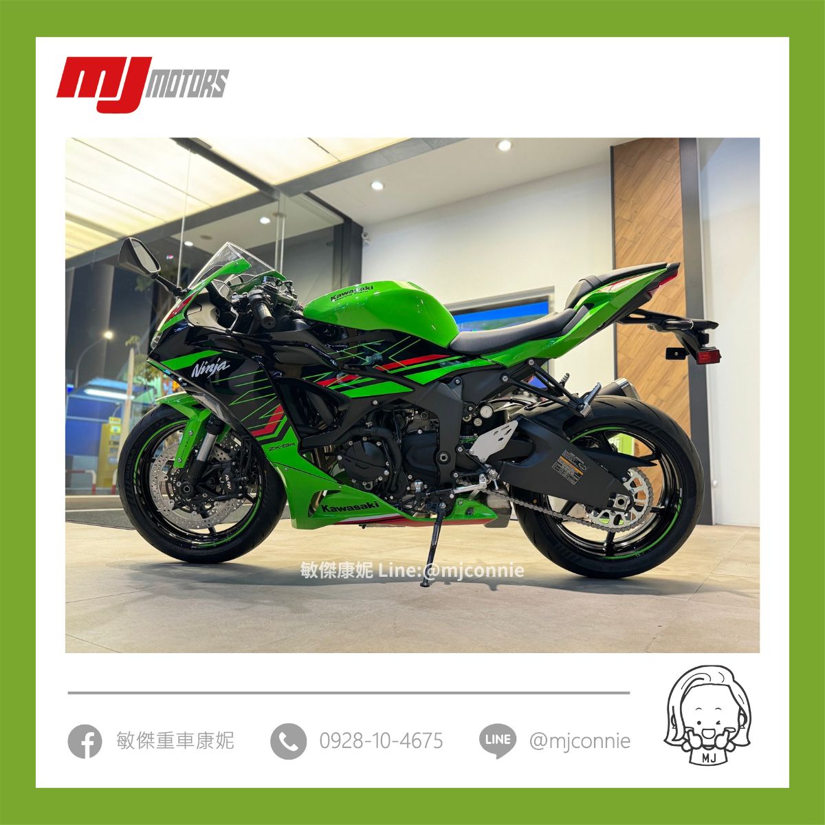 KAWASAKI NINJA ZX-6R新車出售中 『敏傑康妮』Kawasaki ZX-6R 男人一生中要擁有過仿賽車啊～四缸仿賽 迷人的萬轉聲 | 敏傑車業資深銷售專員 康妮 Connie