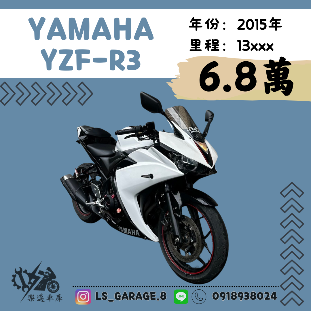 【楽邁車庫】YAMAHA YZF-R3 - 「Webike-摩托車市」 YAMAHA YZF-R3白