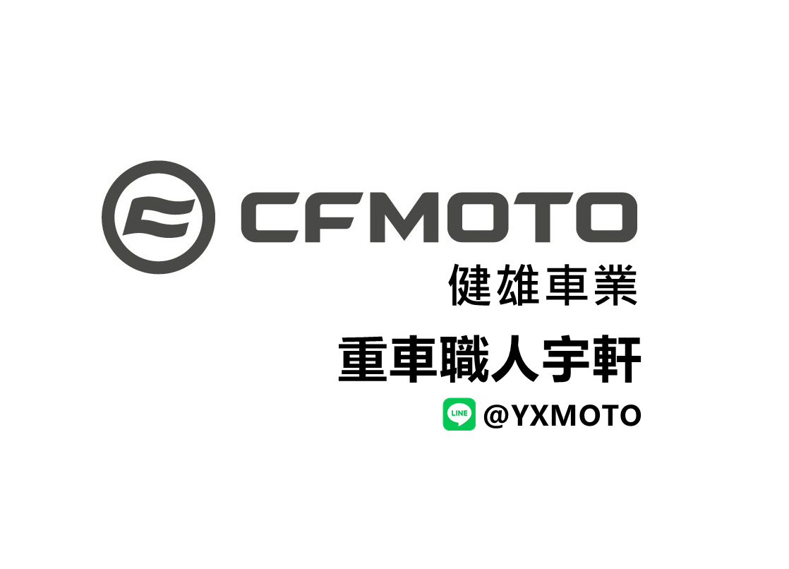 CFMOTO 250CL-X新車出售中 【重車職人宇軒】CFMOTO 250CL-X 白黃 / 黑藍 春風 總代理公司車 零利率實施中! 3天內出貨  | 重車銷售職人-宇軒 (敏傑)