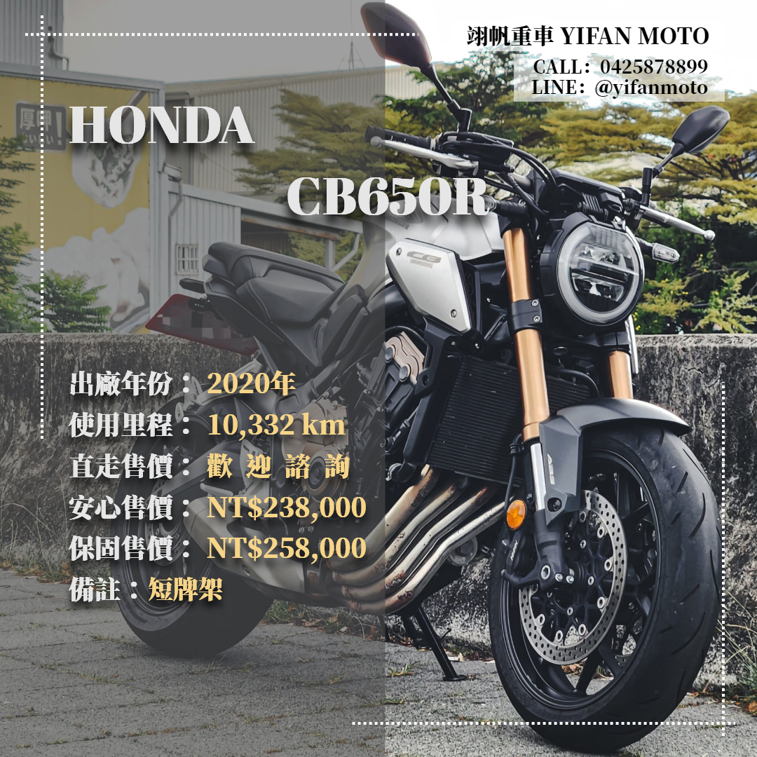 【翊帆國際重車】HONDA CB650R - 「Webike-摩托車市」 2020年 HONDA CB650R/0元交車/分期貸款/車換車/線上賞車/到府交車