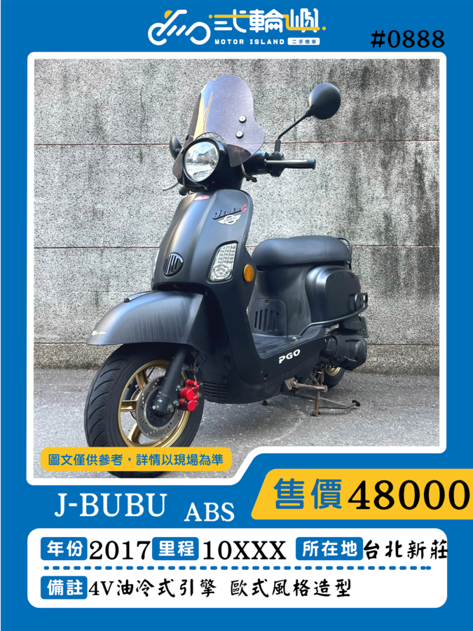 【新莊貳輪嶼車業】比雅久 J BUBU 125 - 「Webike-摩托車市」