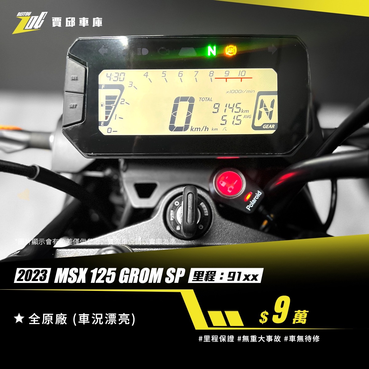 HONDA MSX125(GROM) - 中古/二手車出售中 2023 HONDA MSX125 GROM | BaiTou20G賈邱車庫