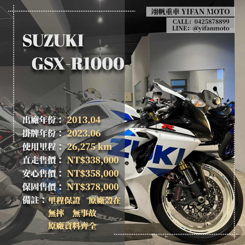 【翊帆國際重車】SUZUKI GSX-R1000 - 「Webike-摩托車市」