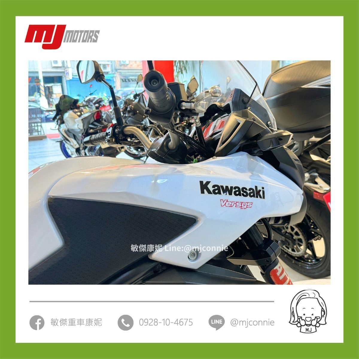 KAWASAKI VERSYS (VERSYS 650) - 中古/二手車出售中 『敏傑康妮嚴選中古車』Kawasaki Versys650 超低里程 !!! 可協助您全額貸款~ 超低月繳 | 敏傑車業資深銷售專員 康妮 Connie