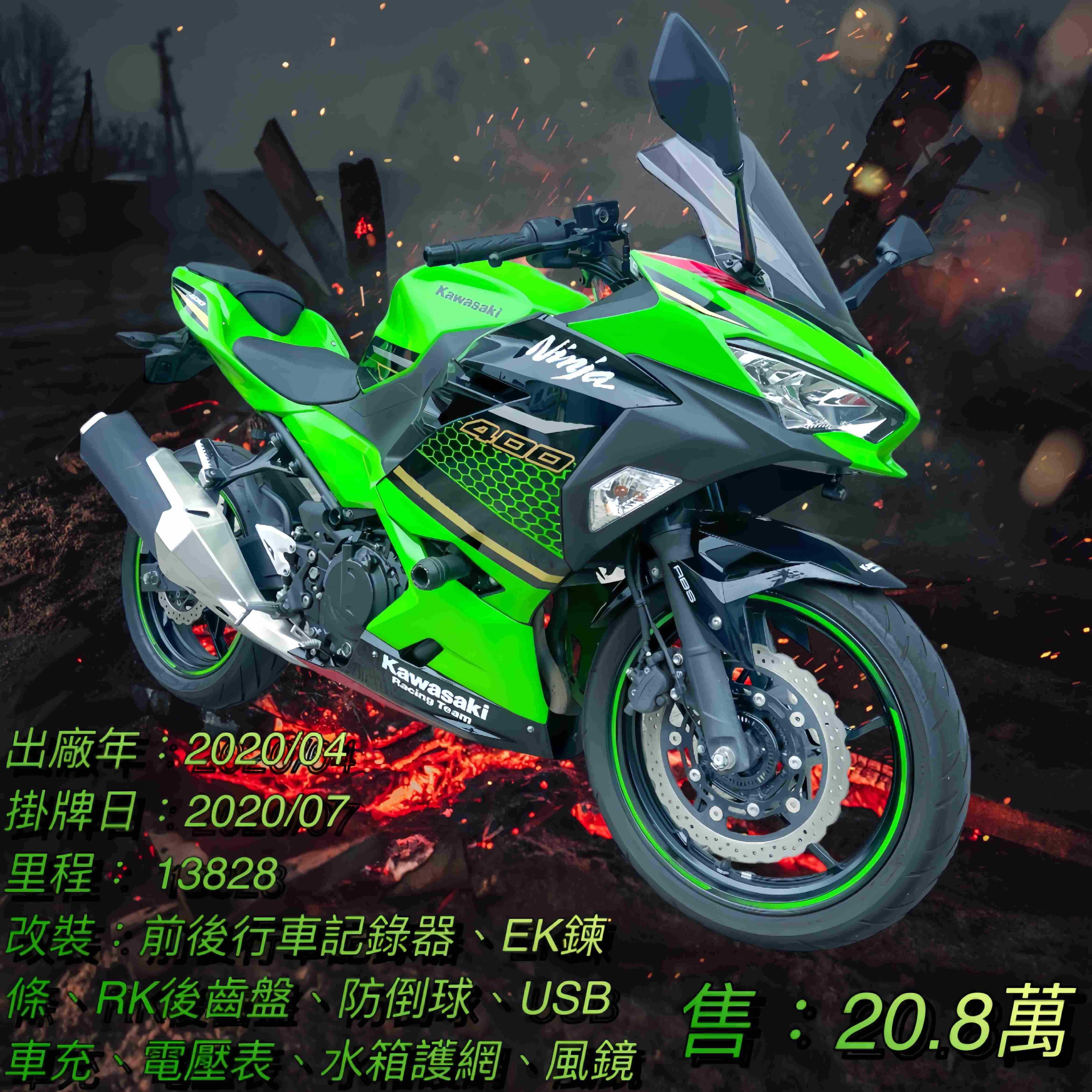 【阿宏大型重機買賣】KAWASAKI NINJA400 - 「Webike-摩托車市」 2020年 NINJA400 基本改 無摔 無事故 阿宏大型重機買賣