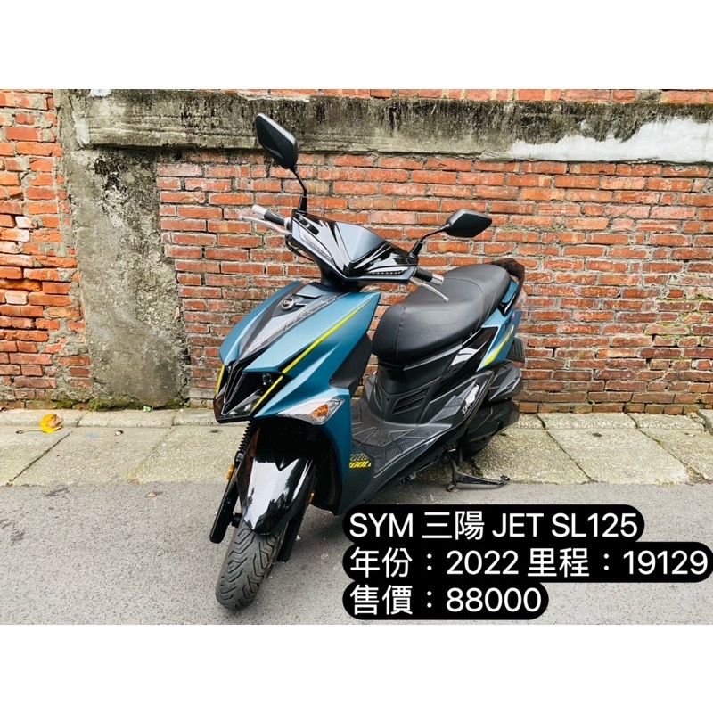 【輪泰車業】三陽 JET SL - 「Webike-摩托車市」 SYM 三陽 JET SL 125 2022