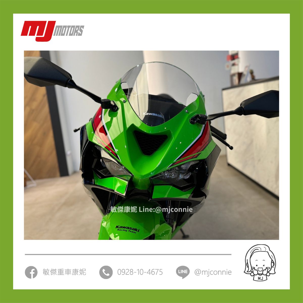 KAWASAKI NINJA ZX-6R新車出售中 『敏傑康妮』Kawasaki ZX6R 636 帥氣外型 萬轉迷人聲浪  給您快樂的騎乘體驗 價格依內容為主 | 敏傑車業資深銷售專員 康妮 Connie