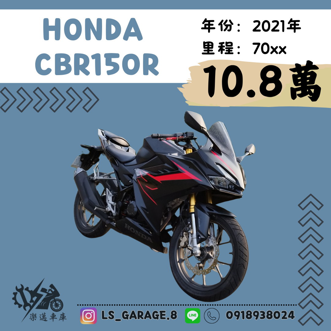 【楽邁車庫】HONDA CBR150R - 「Webike-摩托車市」