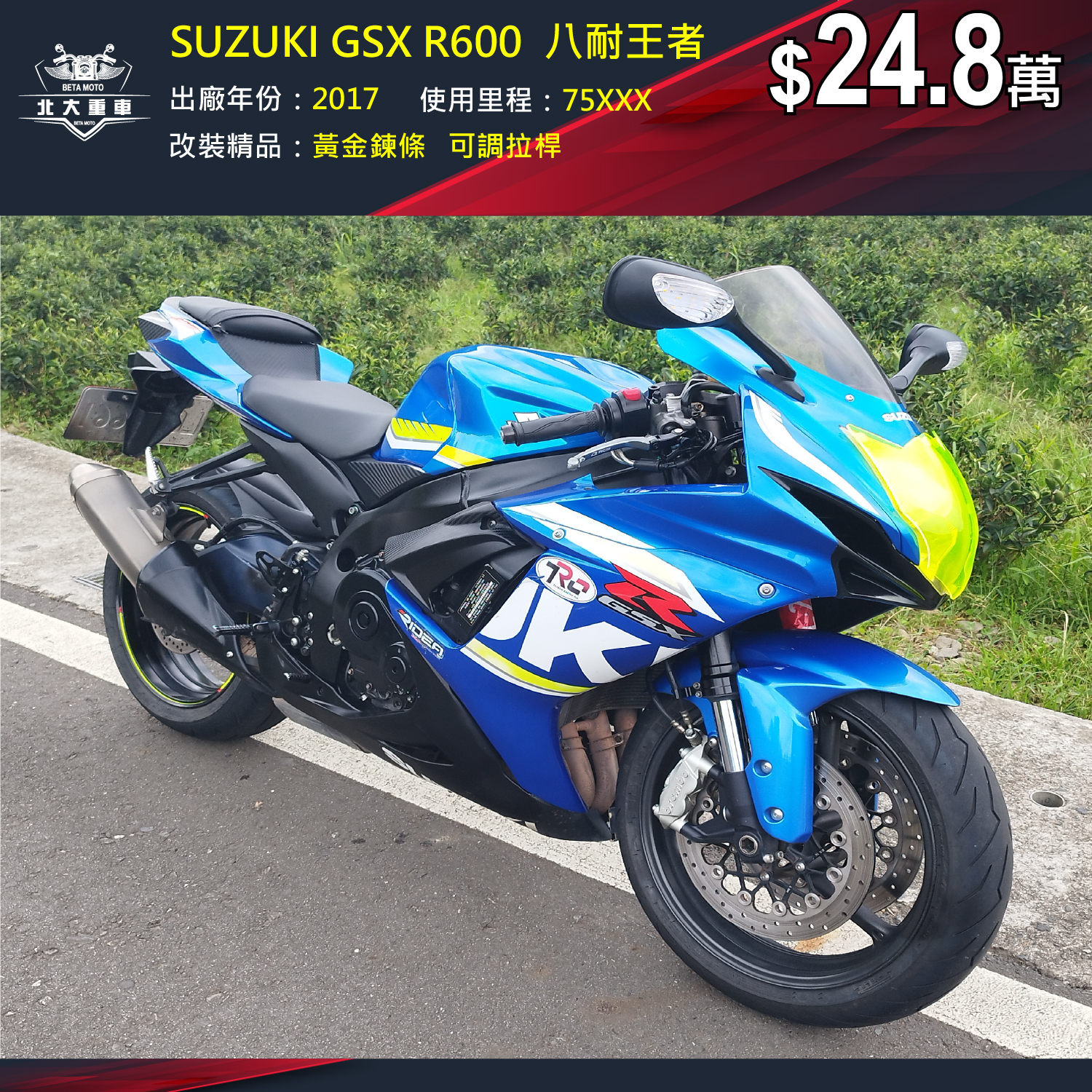 【北大重車】SUZUKI GSX-R600 - 「Webike-摩托車市」