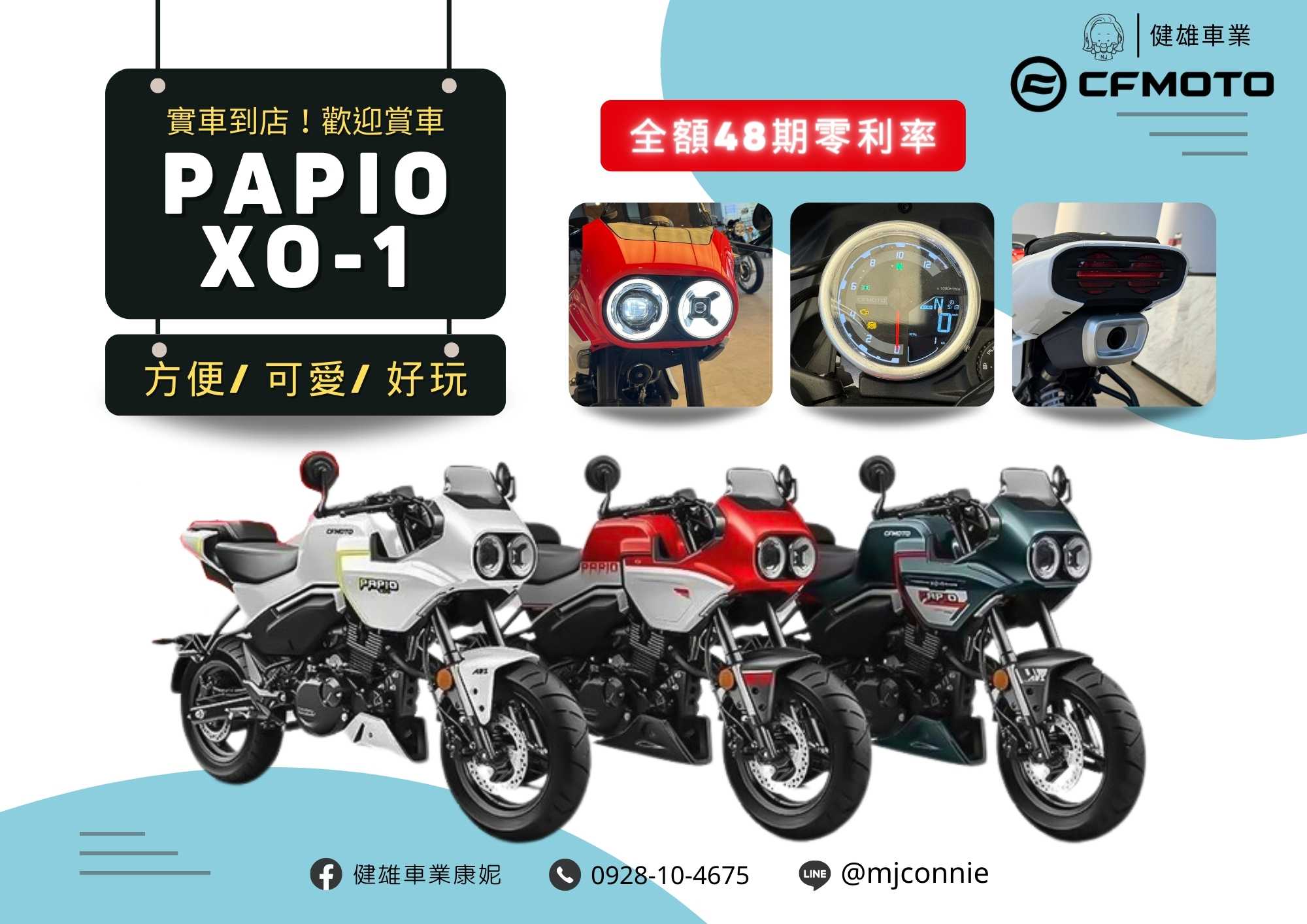 【敏傑車業資深銷售專員 康妮 Connie】CFMOTO  Papio-XO - 「Webike-摩托車市」