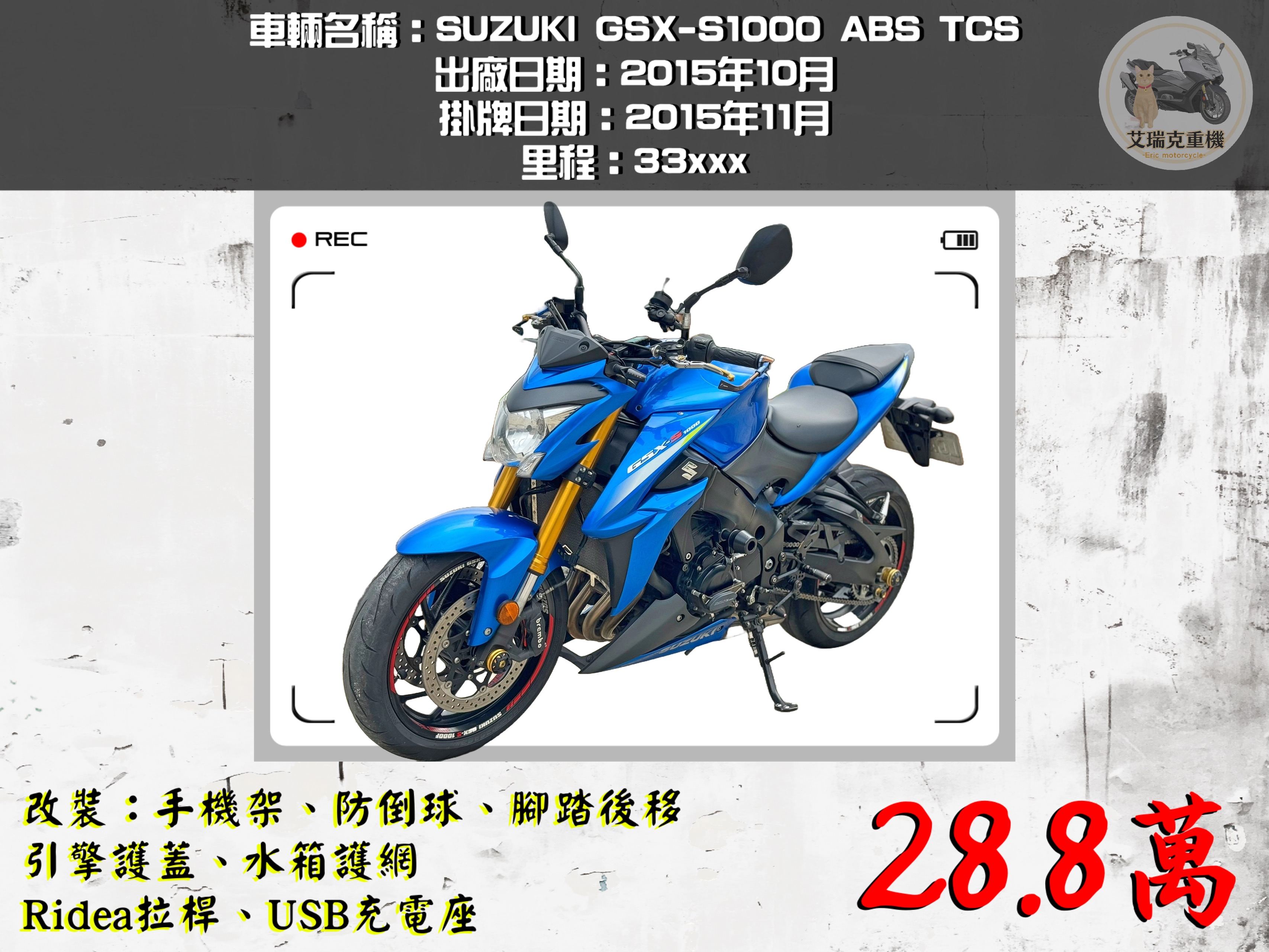 SUZUKI GSX-S1000 - 中古/二手車出售中 SUZUKI GSX-S1000 ABS TCS | 艾瑞克重機
