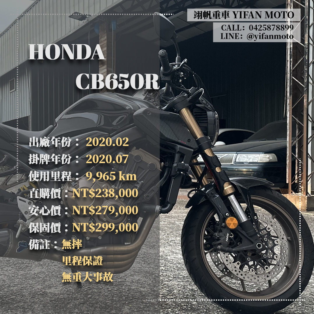 【翊帆國際重車】HONDA CB650R - 「Webike-摩托車市」 2020年 HONDA CB650R/0元交車/分期貸款/車換車/線上賞車/到府交車