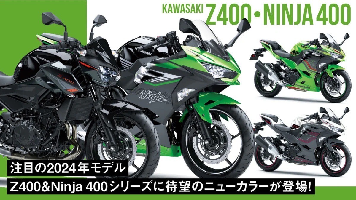 KAWASAKI NINJA400新車出售中 【亞駒重車】Kawasaki 2024 Ninja400 電洽:03-452-5589 | 亞駒重車騎士館
