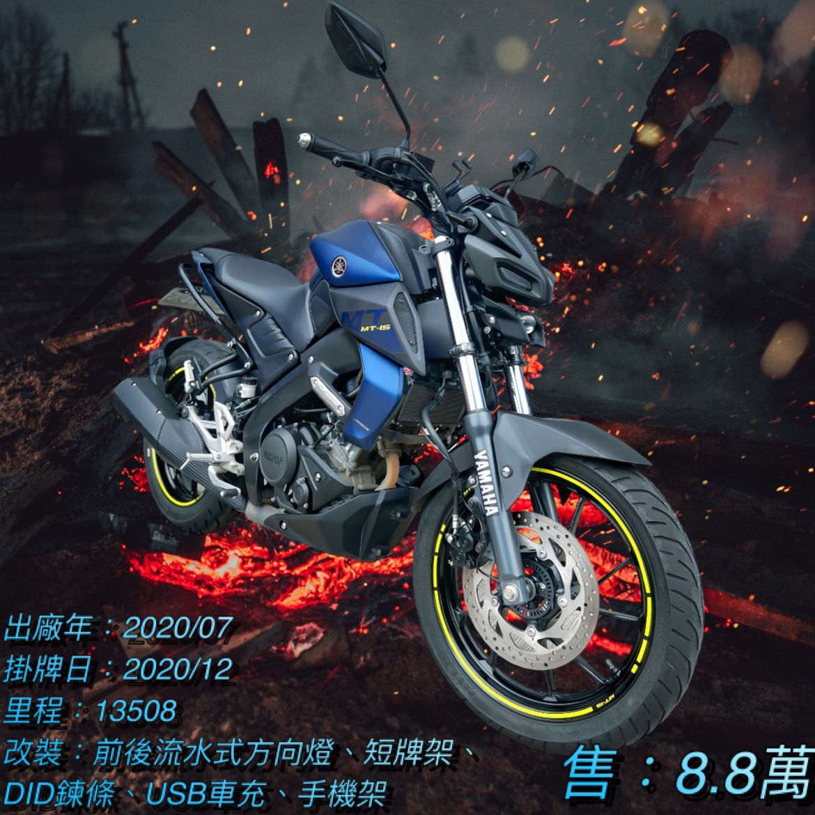 【阿宏大型重機買賣】YAMAHA MT-15 - 「Webike-摩托車市」 2020年 MT-15 一手 無摔 無事故 