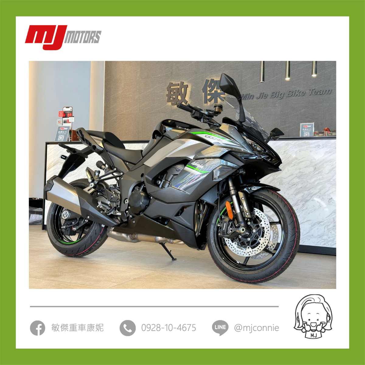 【敏傑車業資深銷售專員 康妮 Connie】KAWASAKI NINJA1000 - 「Webike-摩托車市」