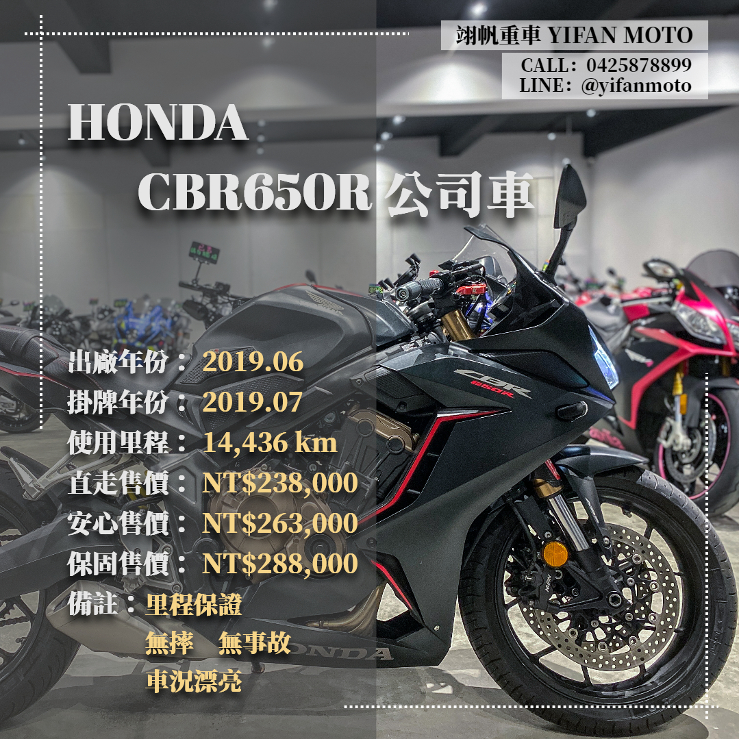 【翊帆國際重車】HONDA CBR650R - 「Webike-摩托車市」 2019年 HONDA CBR650R/0元交車/分期貸款/車換車/線上賞車/到府交車