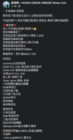 HONDA CB650R - 中古/二手車出售中 2020年式 CB650R 車庫車 低里程 限現金 可馬上交車 | 個人自售