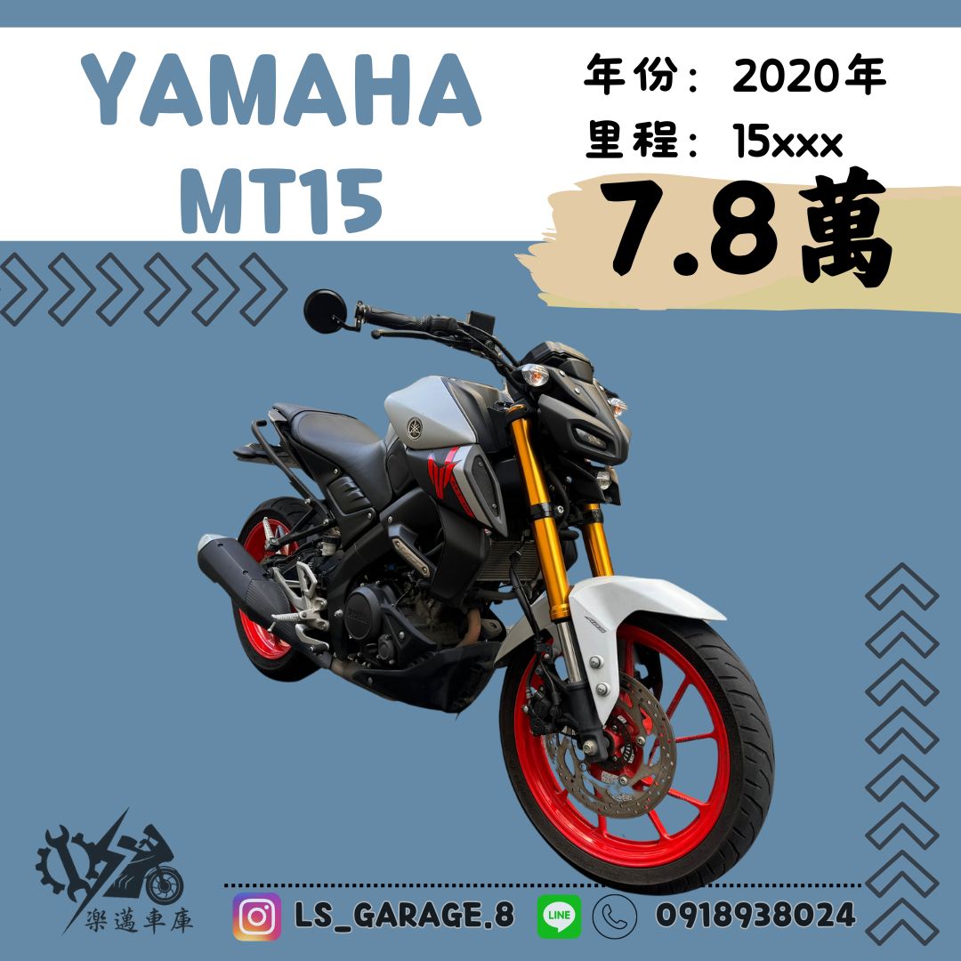 YAMAHA MT-15 - 中古/二手車出售中 Yamaha MT 15 ABS | 楽邁車庫