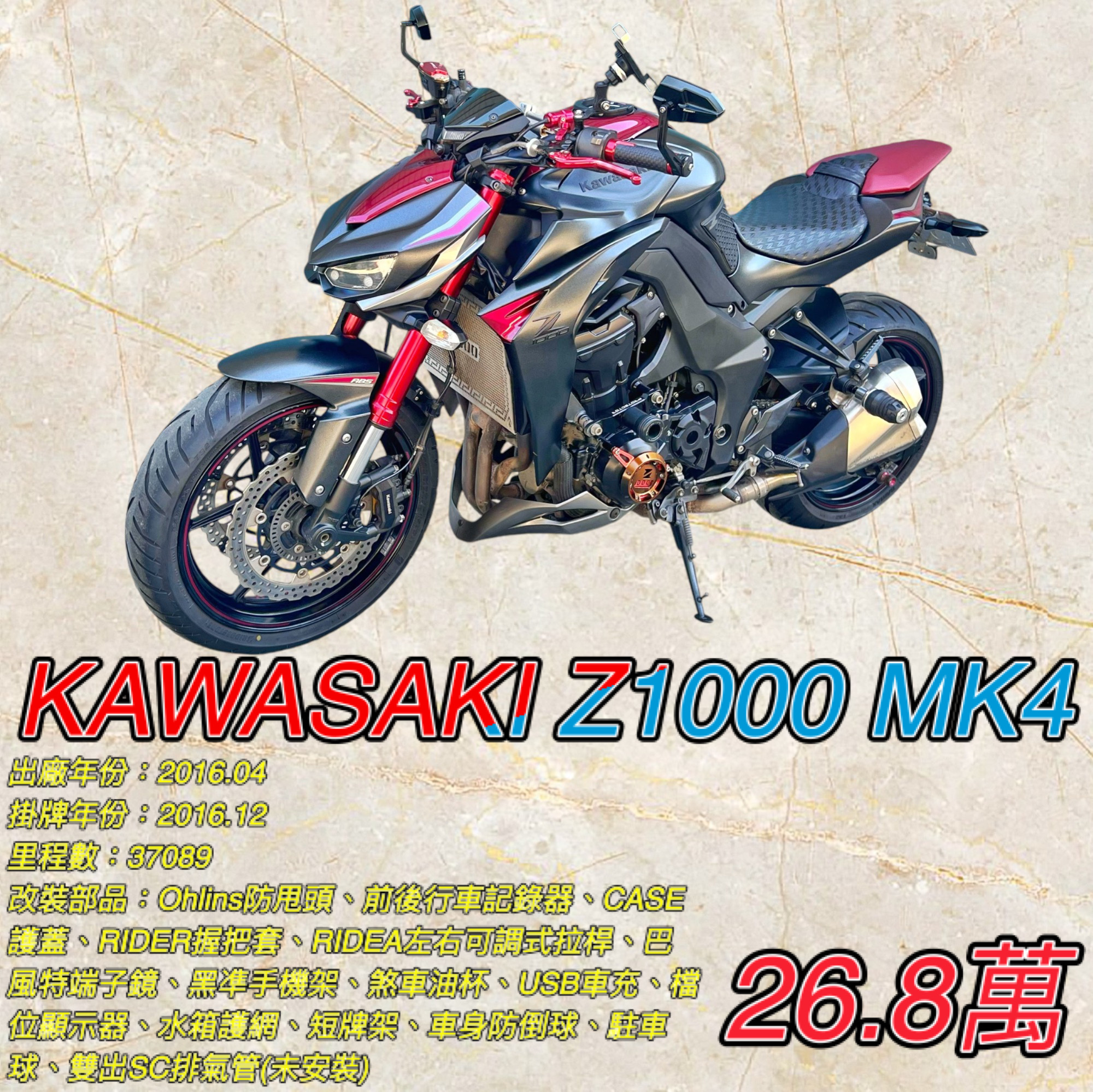 【阿宏大型重機買賣】KAWASAKI Z1000 - 「Webike-摩托車市」