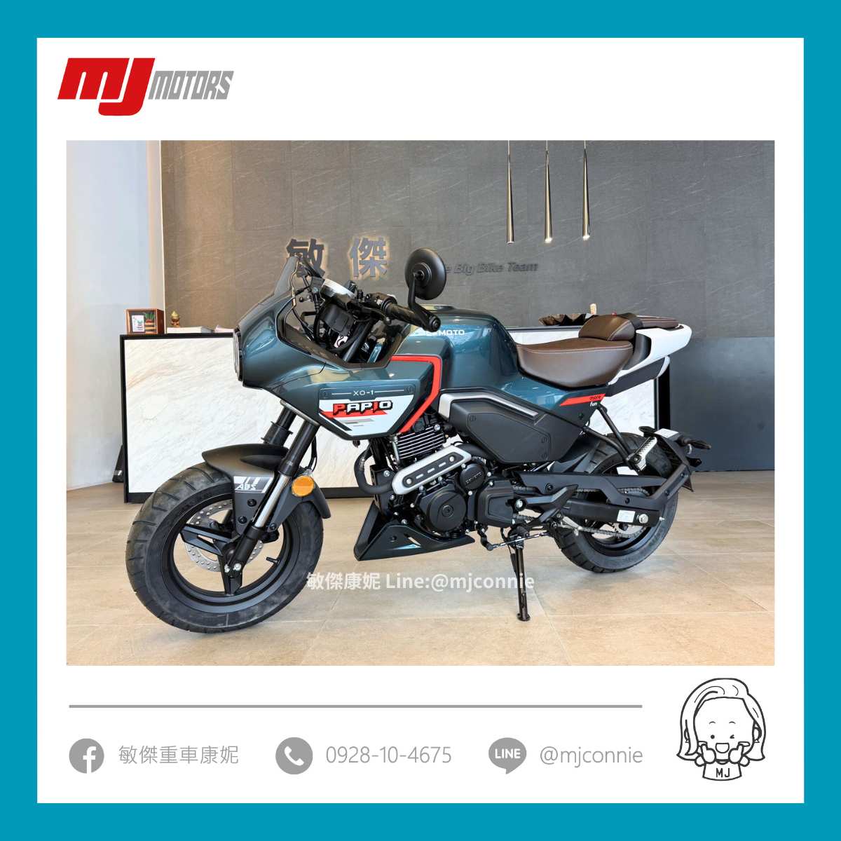 【敏傑車業資深銷售專員 康妮 Connie】CFMOTO PAPIO-XO - 「Webike-摩托車市」 『健雄車業康妮』春風 CFMOTO PAPIO-XO 春風 狒狒 以最便宜的價格 滿足多方位需求！ 