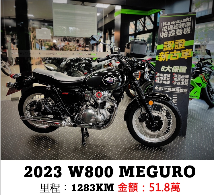 【柏霖動機Kawasak職人-阿弘】KAWASAKI W800 - 「Webike-摩托車市」 Kawasaki 認證新古車 W800  川崎內湖展示中心 柏霖動機