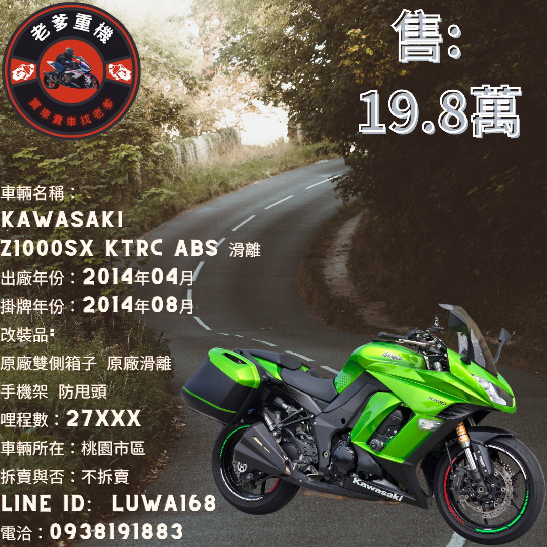 【老爹重機】KAWASAKI NINJA1000 - 「Webike-摩托車市」