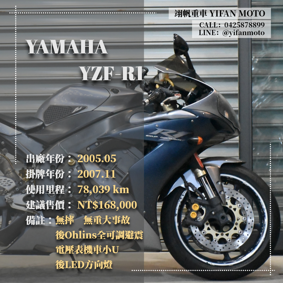 【翊帆國際重車】YAMAHA YZF-R1 - 「Webike-摩托車市」