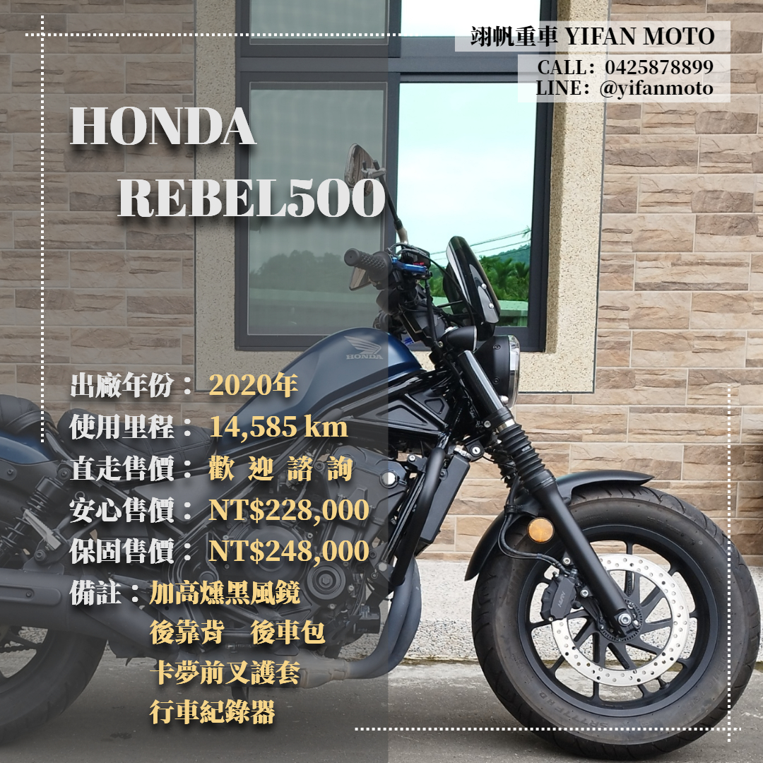 【翊帆國際重車】HONDA Rebel 500 - 「Webike-摩托車市」 2020年 HONDA REBEL500/0元交車/分期貸款/車換車/線上賞車/到府交車