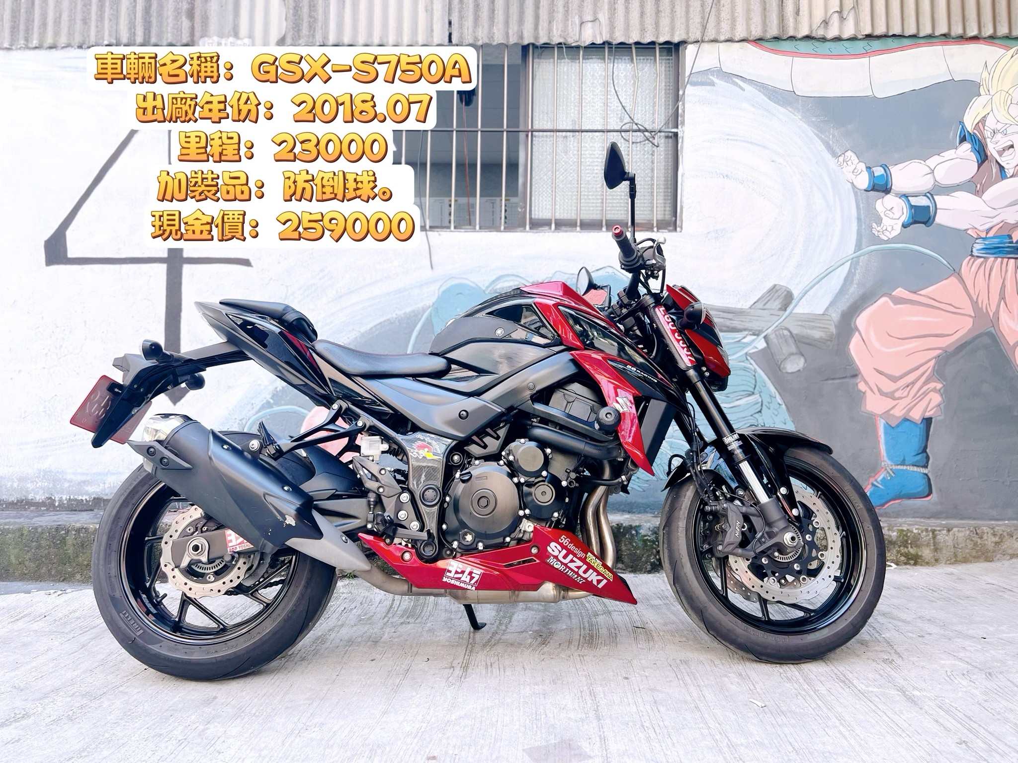 【大蔡】SUZUKI GSX-S 750 - 「Webike-摩托車市」 Suzuki GSX-S750A