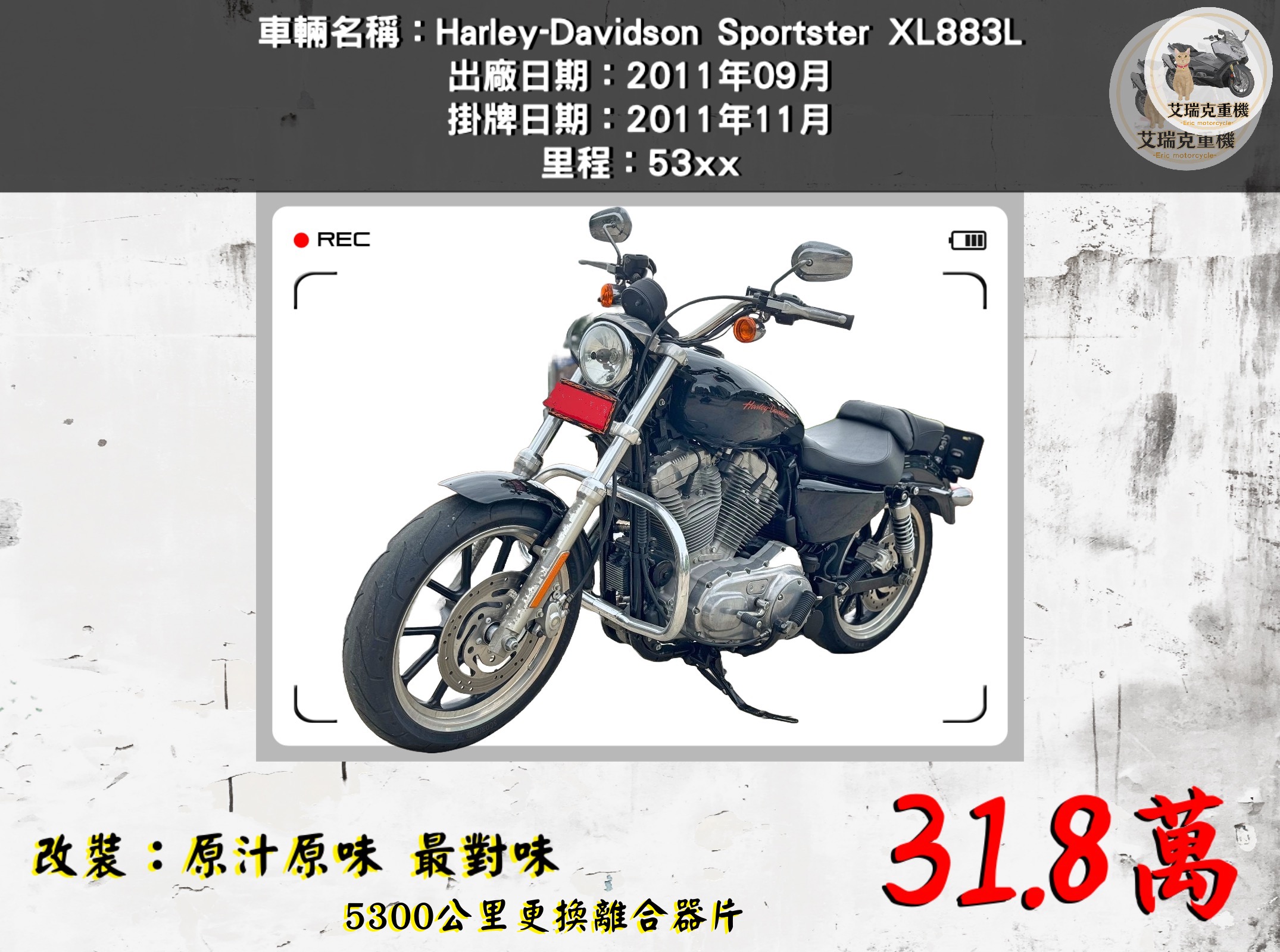 【艾瑞克重機】HARLEY-DAVIDSON XL883L - 「Webike-摩托車市」 Harley-Davidson Sportster XL883L