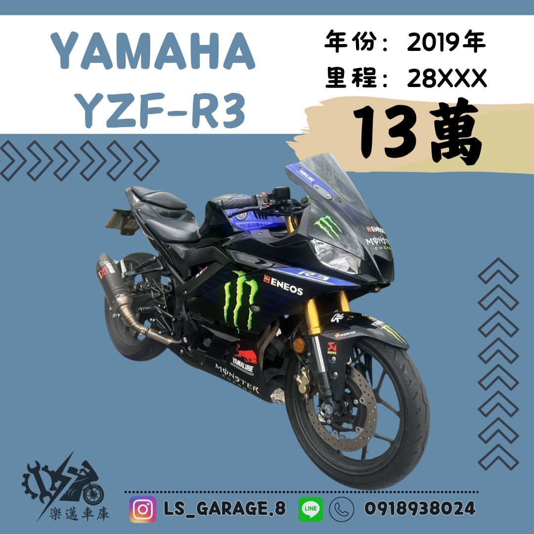 YAMAHA YZF-R3 - 中古/二手車出售中 YAMAHA YZF-R3魔爪 | 楽邁車庫