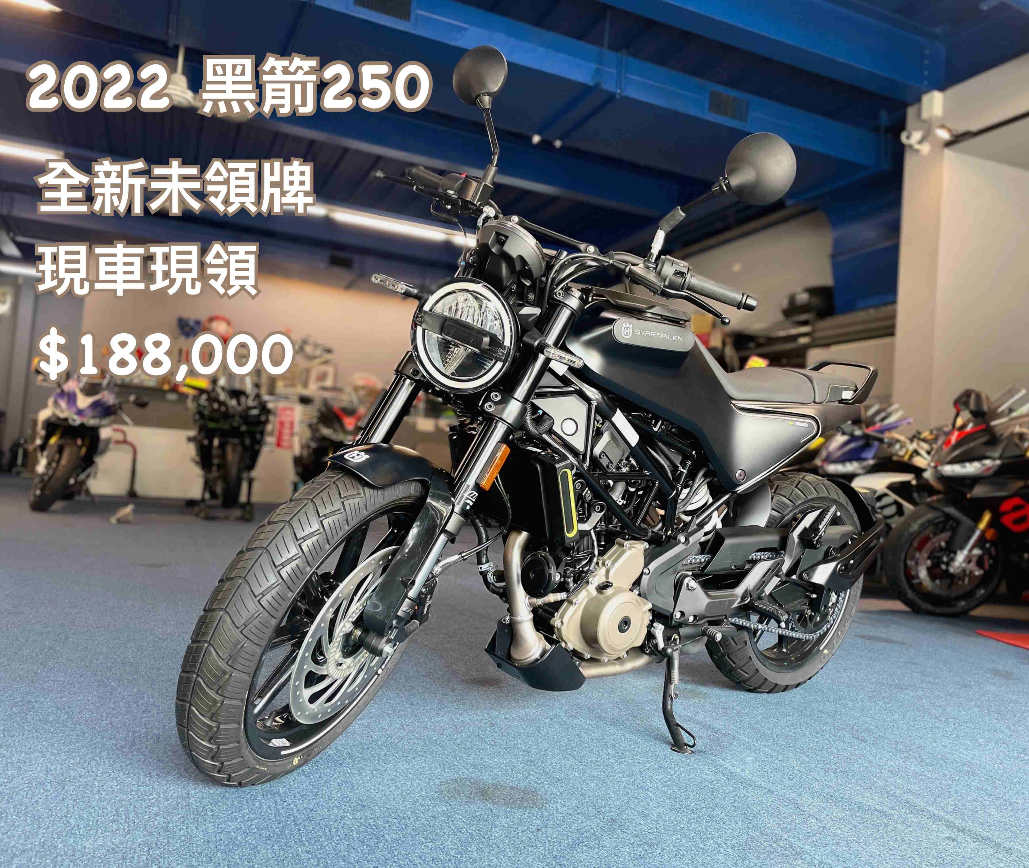 【原夢輕重機】HUSQVARNA SVARTPILEN 250 - 「Webike-摩托車市」