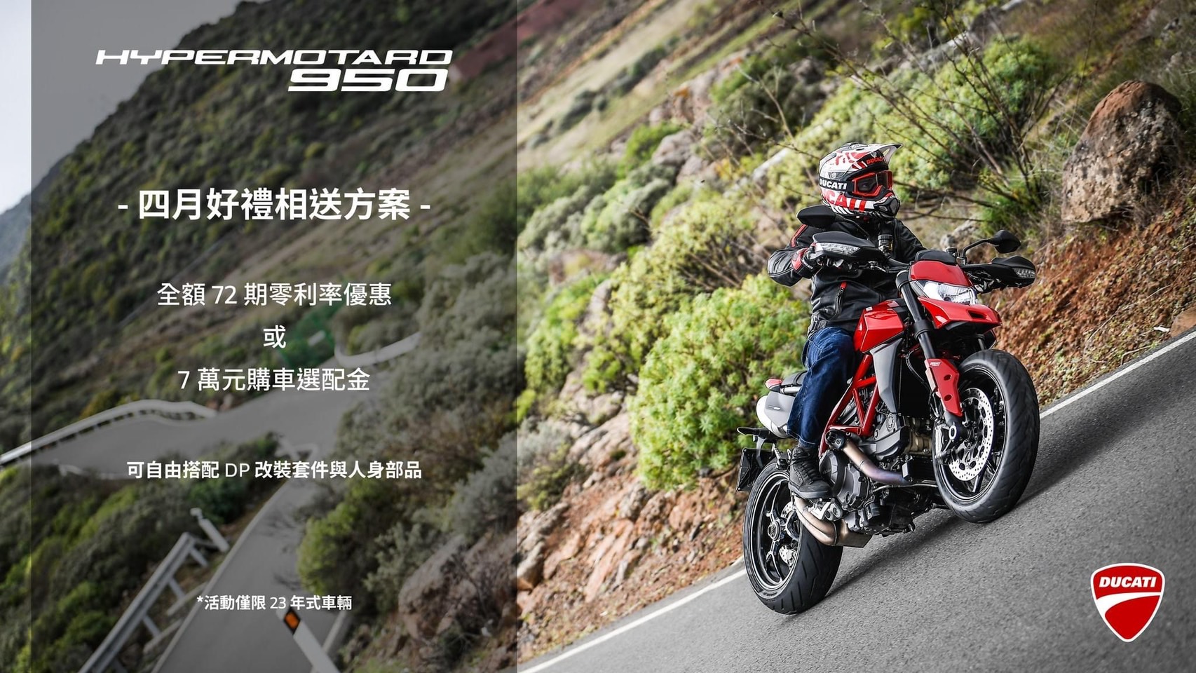 【重車銷售職人-宇軒 (敏傑)】DUCATI HYPERMOTARD 950 - 「Webike-摩托車市」