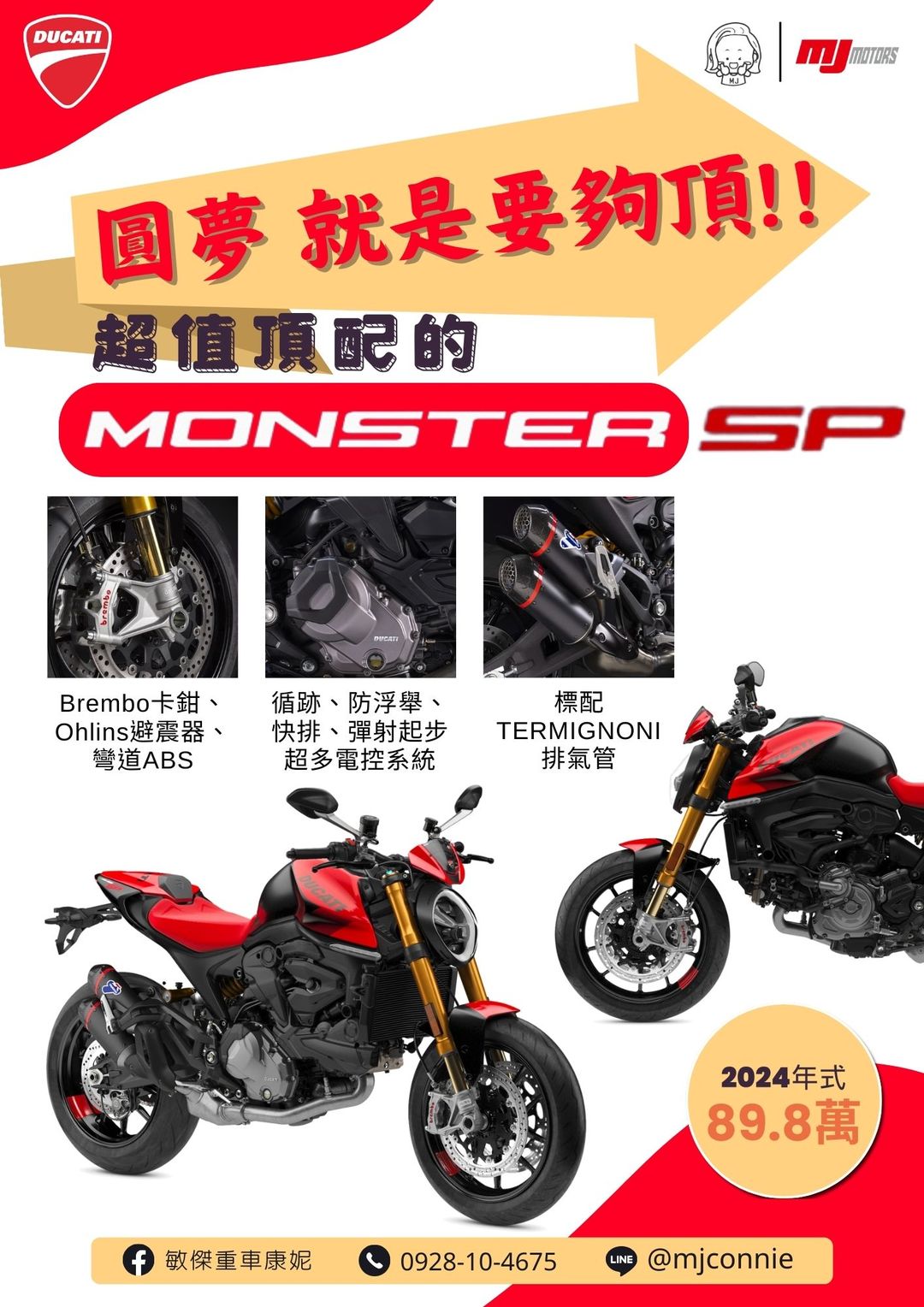 【敏傑車業資深銷售專員 康妮 Connie】Ducati Monster SP - 「Webike-摩托車市」 『敏傑康妮』Ducati Monster SP 迷人聲浪/ 進退快排/ 彎道ABS 配備一定很好!2024式樣89.8萬